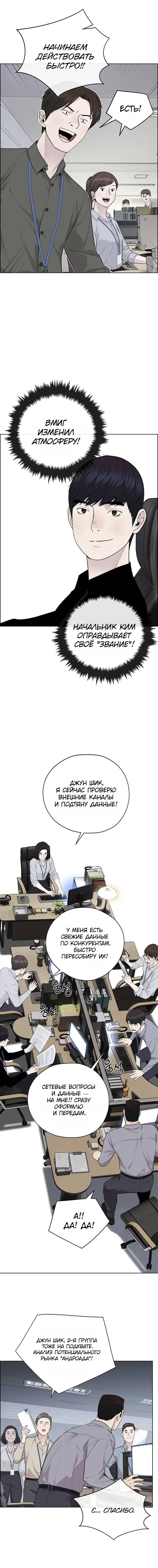Read A Man's Man RU Manga Online