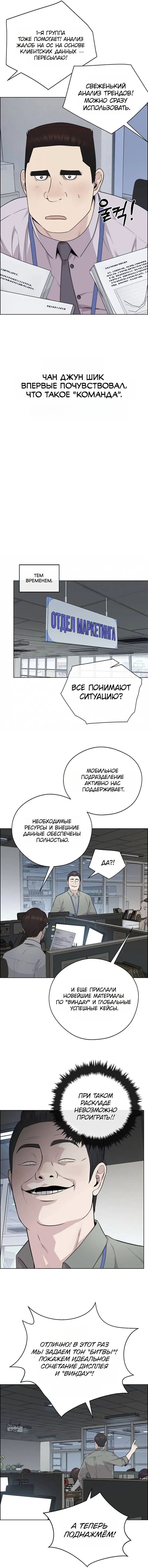 Read A Man's Man RU Manga Online