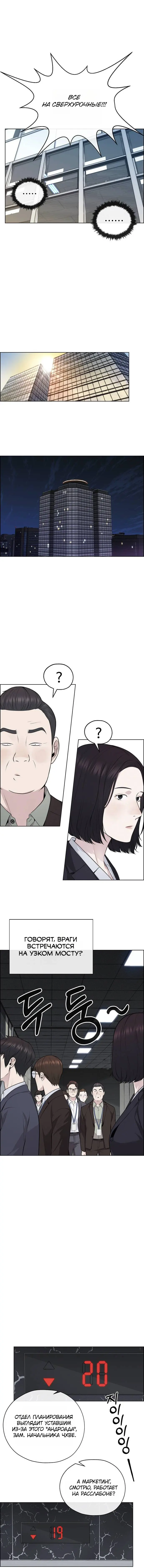 Read A Man's Man RU Manga Online