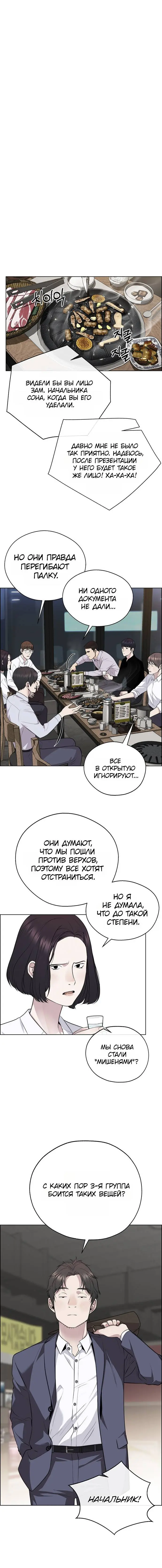 Read A Man's Man RU Manga Online