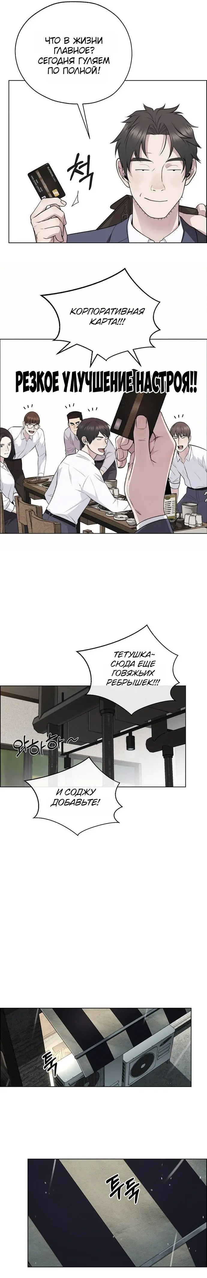 Read A Man's Man RU Manga Online
