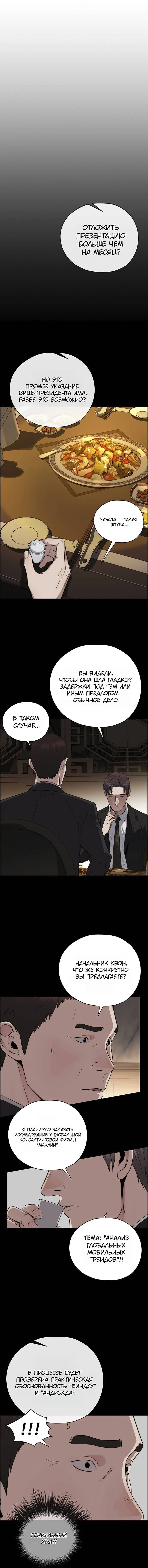 Read A Man's Man RU Manga Online