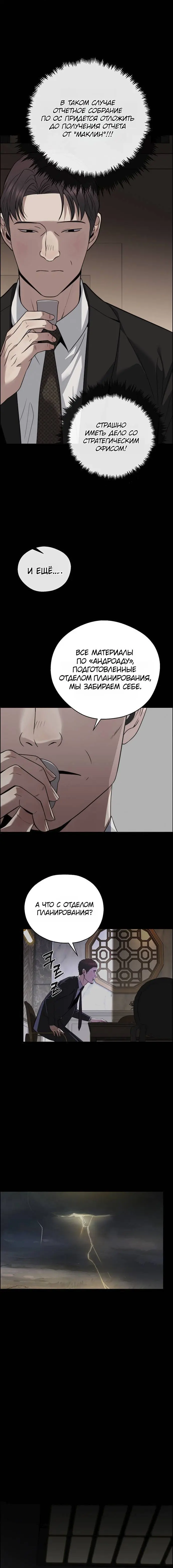Read A Man's Man RU Manga Online