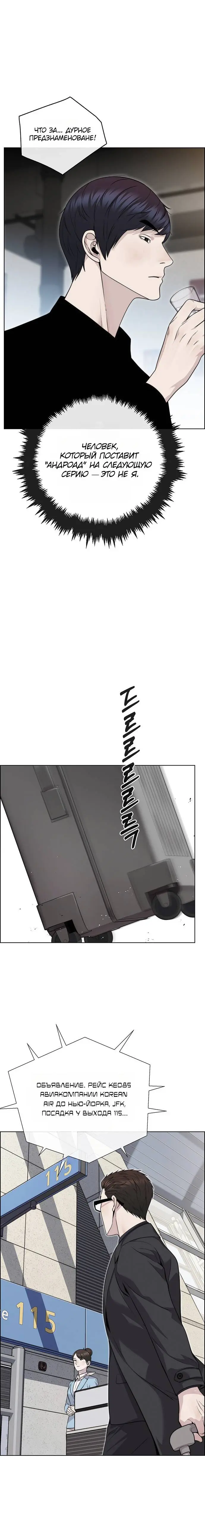Read A Man's Man RU Manga Online