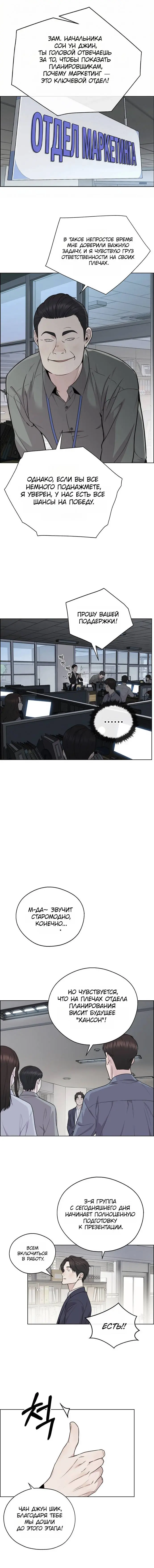 Read A Man's Man RU Manga Online