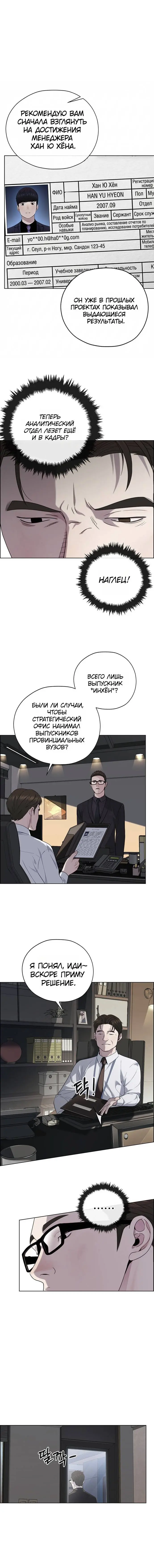 Read A Man's Man RU Manga Online