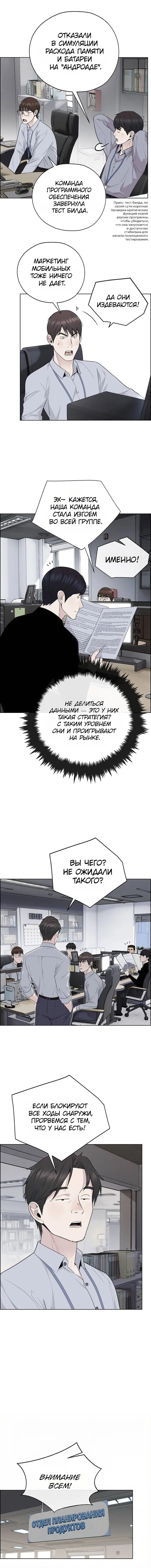 Read A Man's Man RU Manga Online