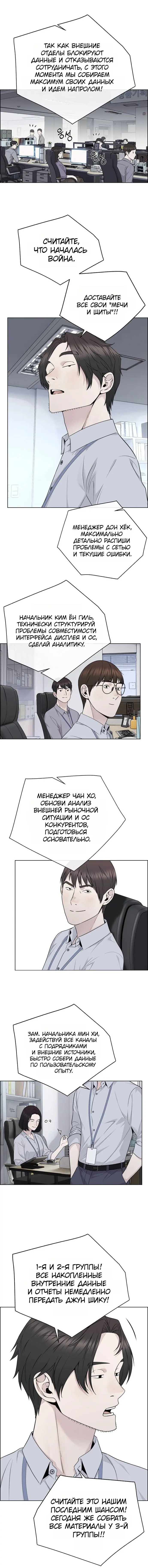 Read A Man's Man RU Manga Online