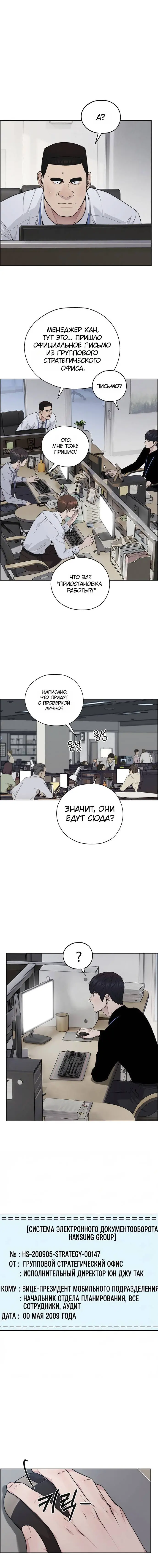 Read A Man's Man RU Manga Online