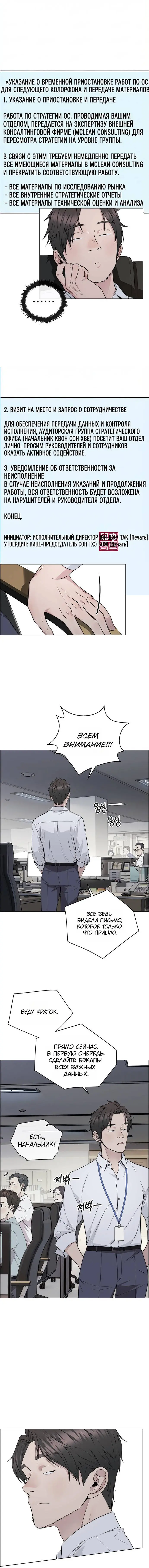 Read A Man's Man RU Manga Online