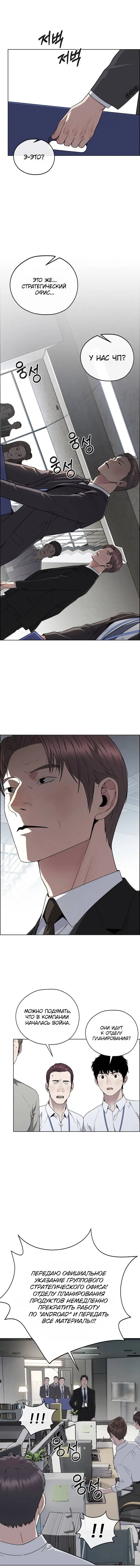 Read A Man's Man RU Manga Online