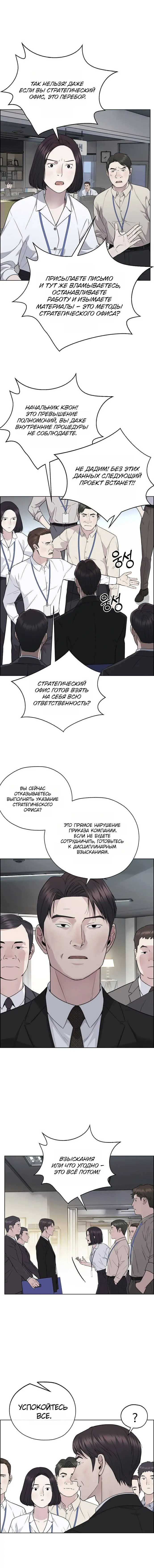 Read A Man's Man RU Manga Online