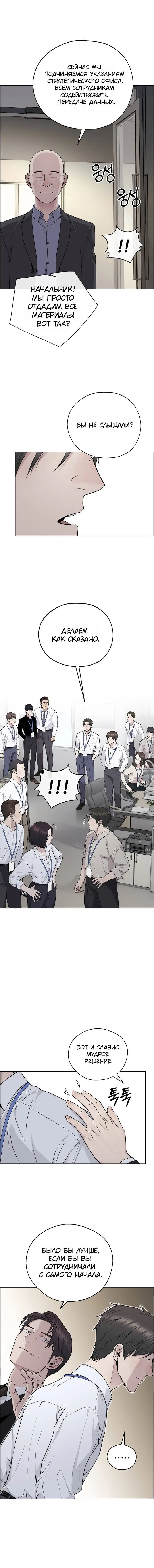 Read A Man's Man RU Manga Online