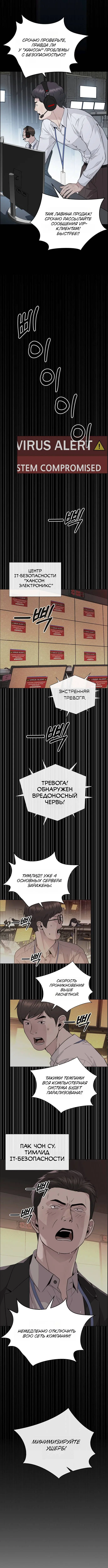 Read A Man's Man RU Manga Online