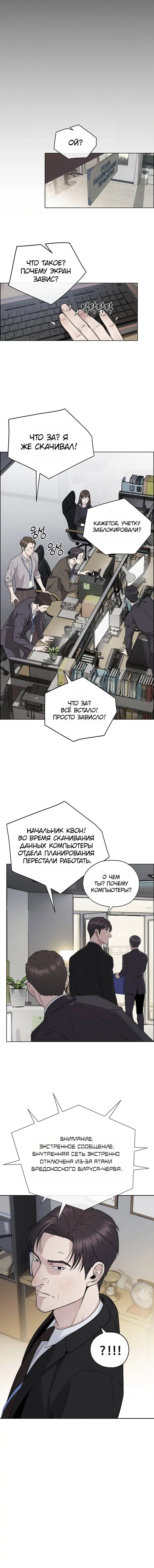 Read A Man's Man RU Manga Online