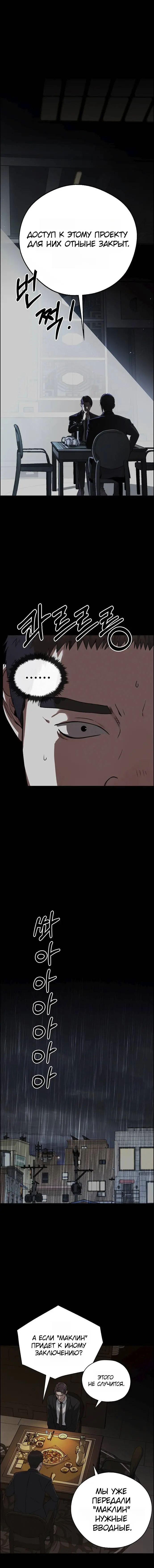 Read A Man's Man RU Manga Online