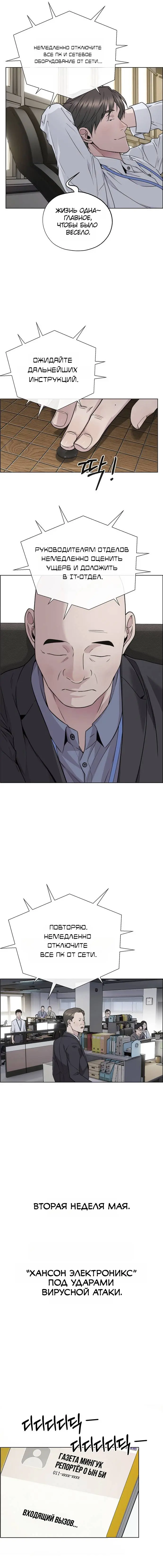 Read A Man's Man RU Manga Online