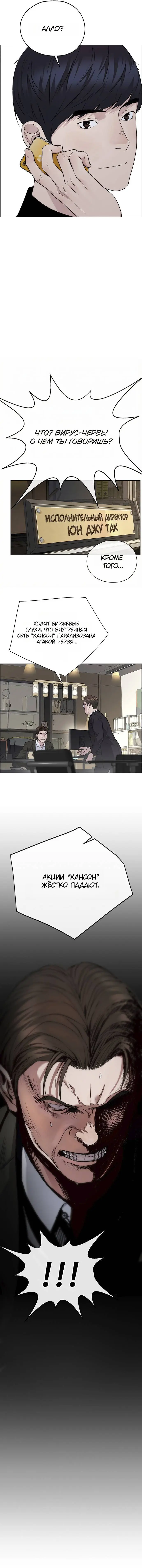 Read A Man's Man RU Manga Online