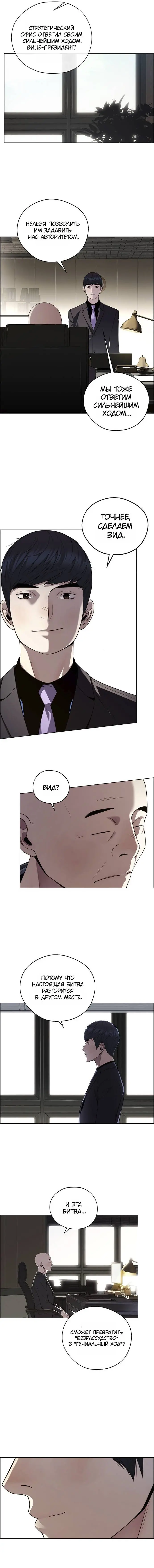 Read A Man's Man RU Manga Online