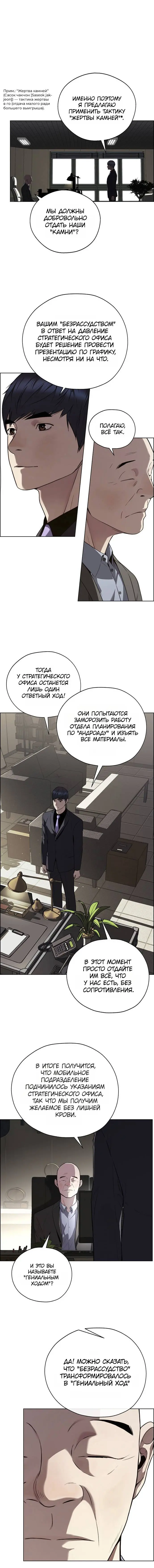Read A Man's Man RU Manga Online