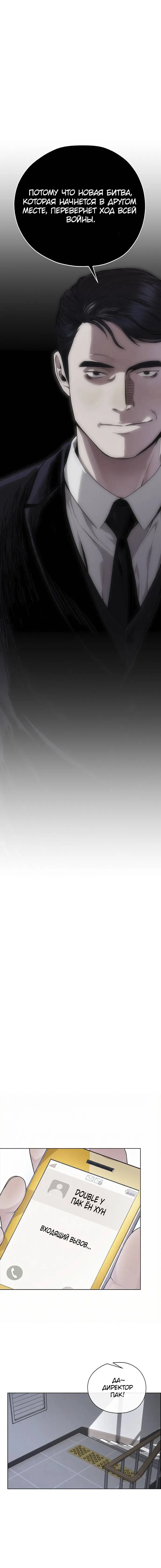 Read A Man's Man RU Manga Online