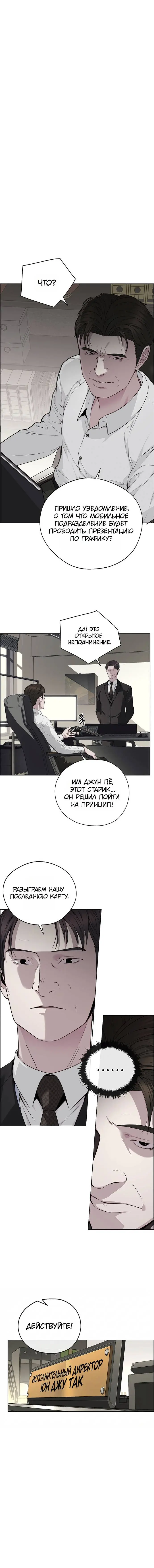 Read A Man's Man RU Manga Online