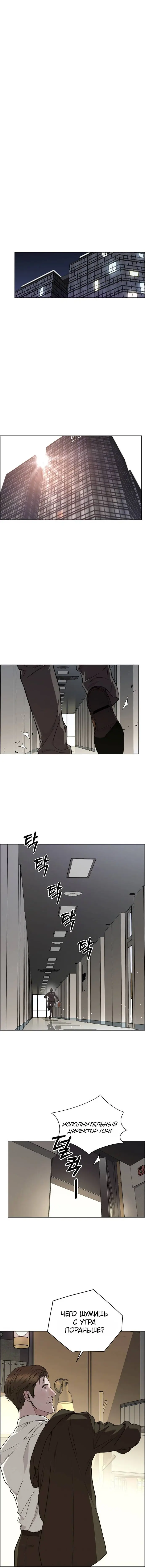 Read A Man's Man RU Manga Online