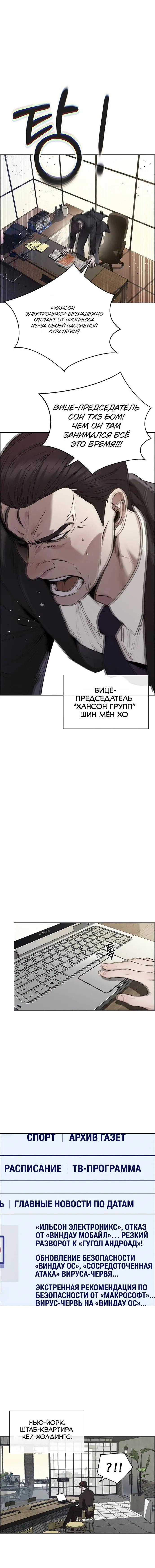 Read A Man's Man RU Manga Online