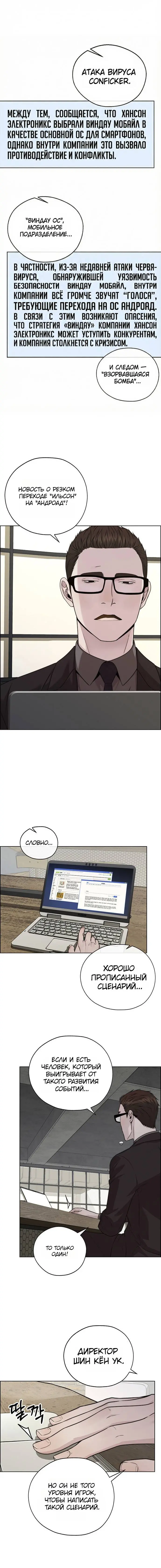 Read A Man's Man RU Manga Online