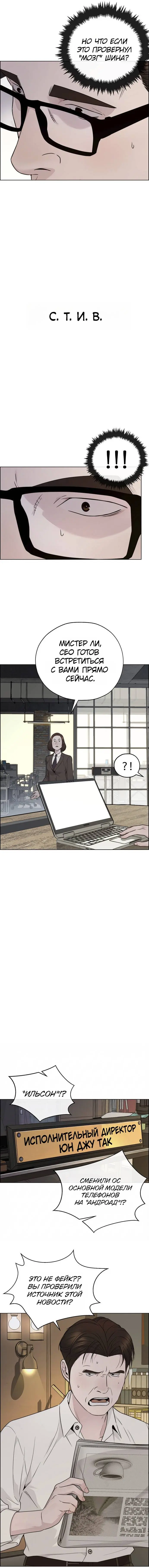 Read A Man's Man RU Manga Online