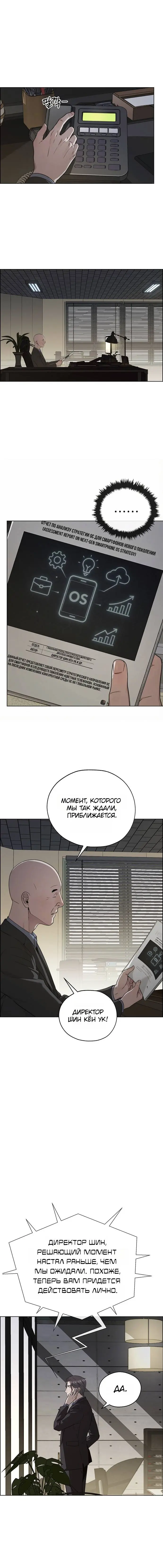 Read A Man's Man RU Manga Online
