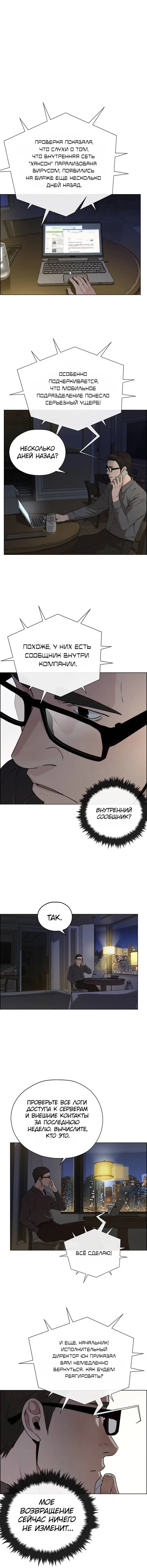 Read A Man's Man RU Manga Online