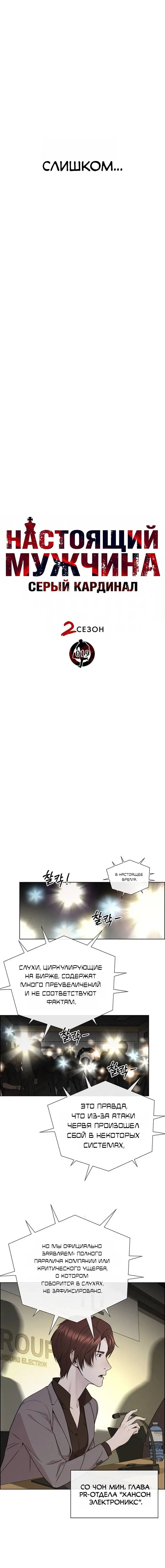 Read A Man's Man RU Manga Online