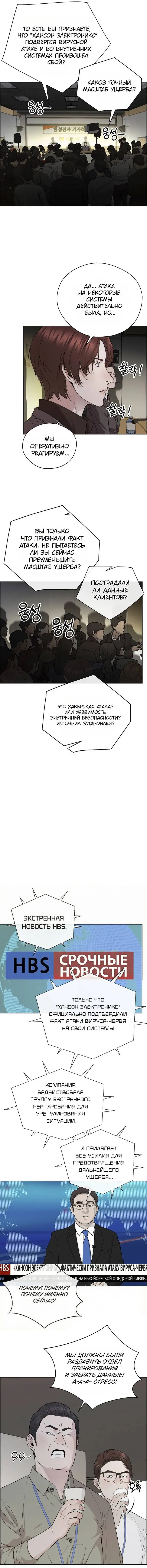 Read A Man's Man RU Manga Online