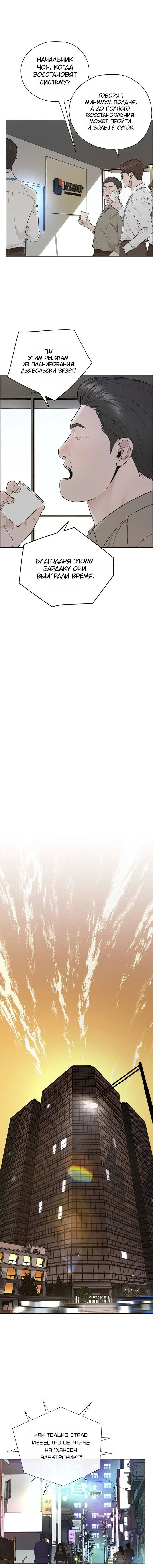 Read A Man's Man RU Manga Online