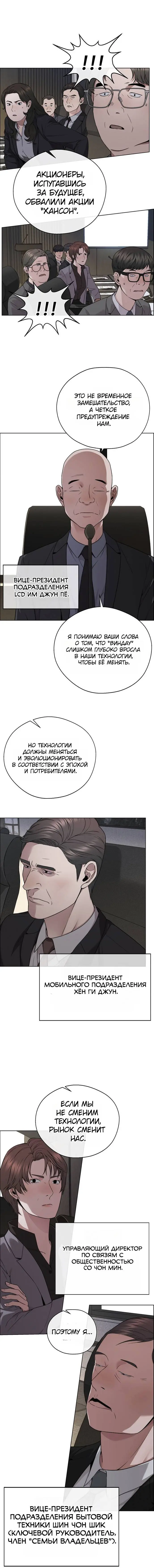 Read A Man's Man RU Manga Online
