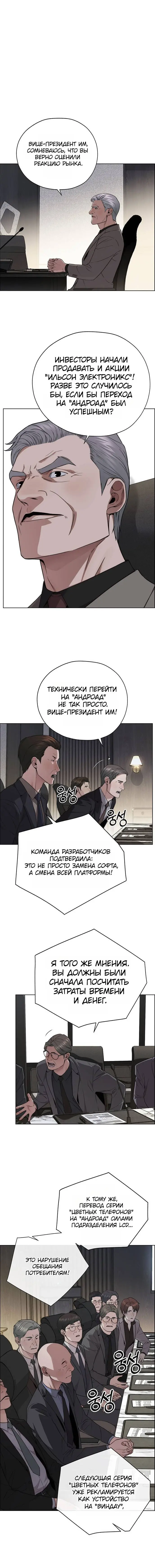 Read A Man's Man RU Manga Online