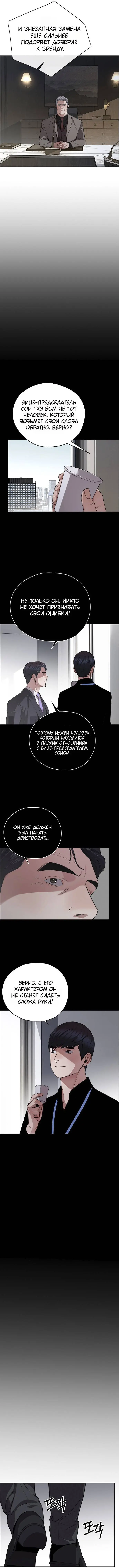 Read A Man's Man RU Manga Online