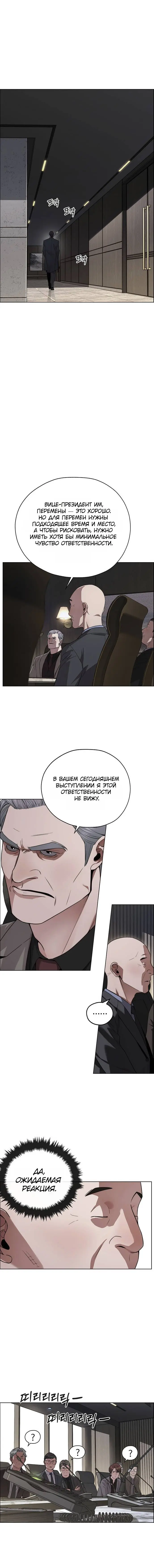 Read A Man's Man RU Manga Online