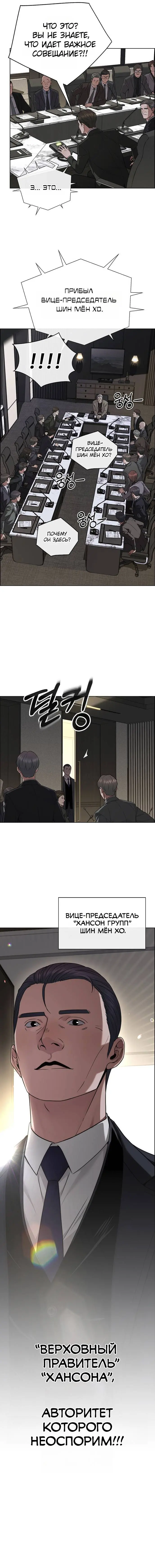 Read A Man's Man RU Manga Online