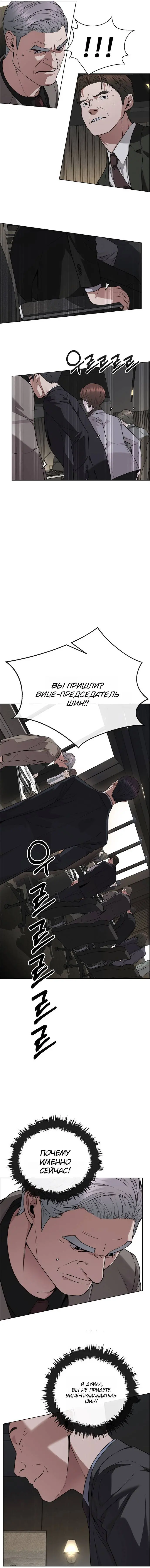 Read A Man's Man RU Manga Online
