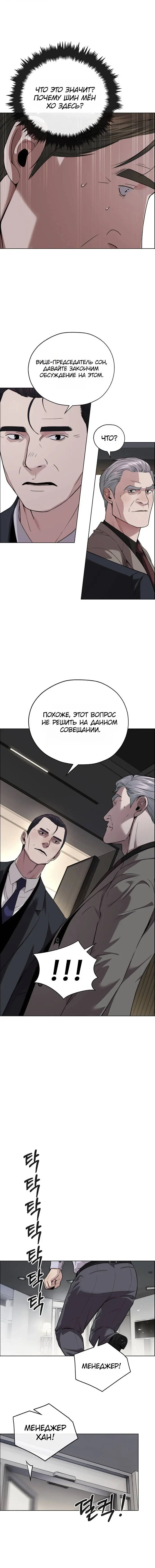 Read A Man's Man RU Manga Online