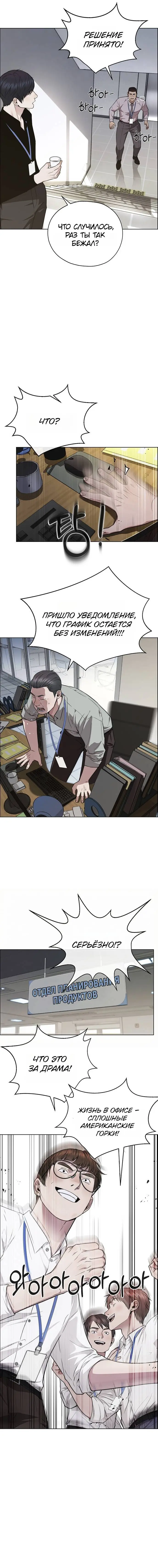 Read A Man's Man RU Manga Online