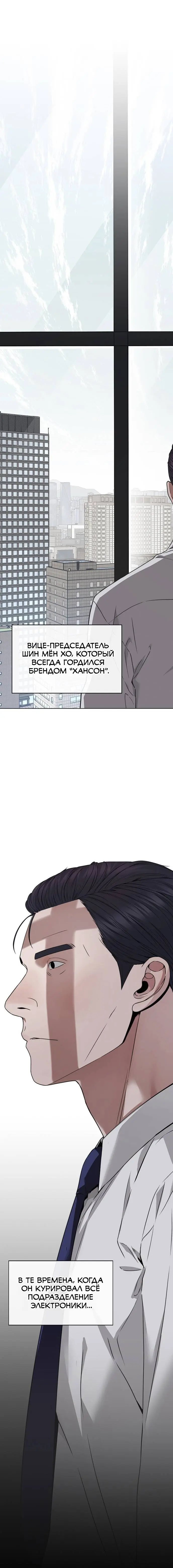 Read A Man's Man RU Manga Online