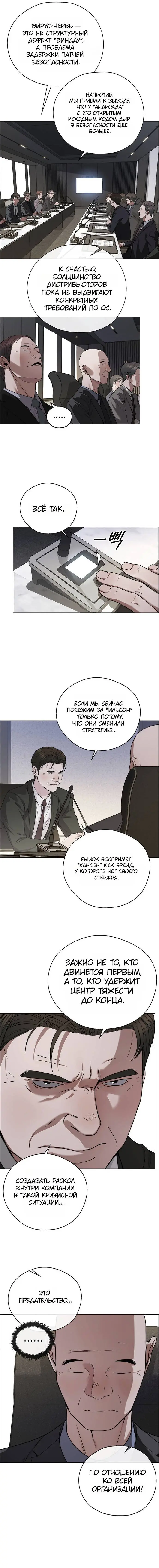 Read A Man's Man RU Manga Online