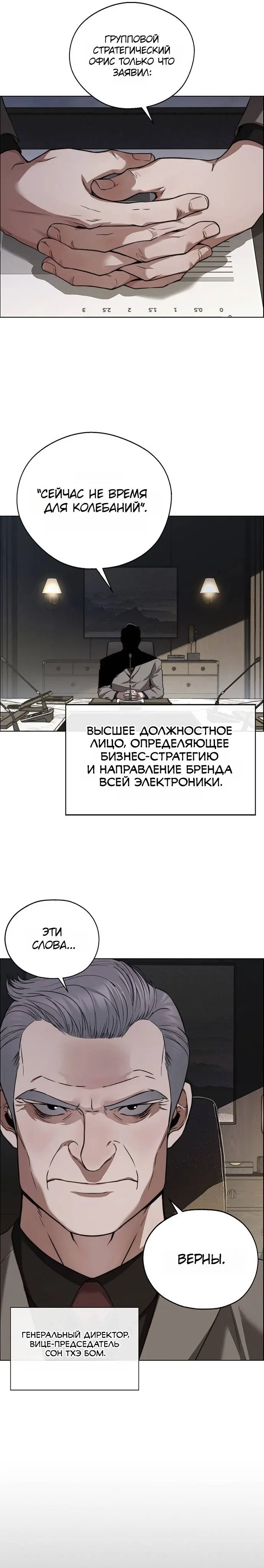 Read A Man's Man RU Manga Online
