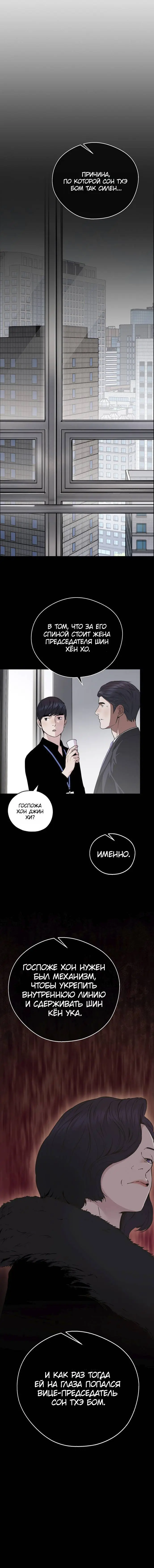 Read A Man's Man RU Manga Online
