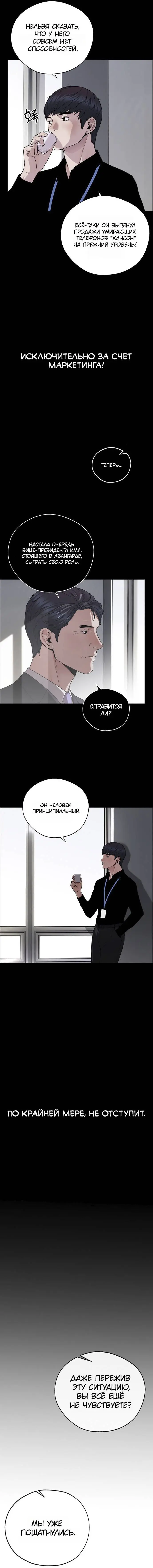 Read A Man's Man RU Manga Online