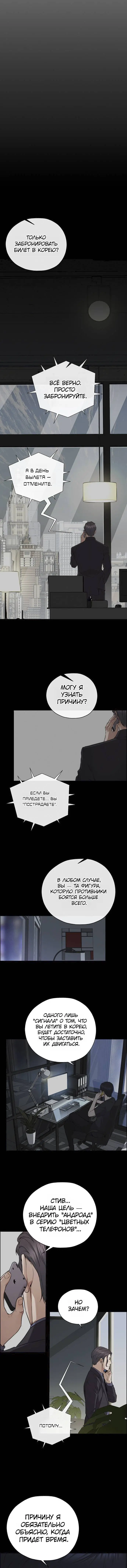 Read A Man's Man RU Manga Online
