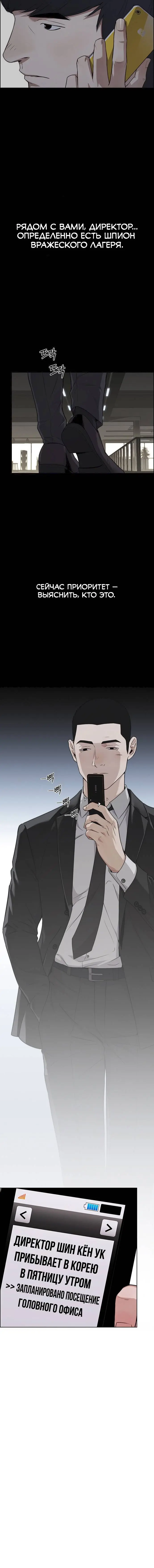 Read A Man's Man RU Manga Online